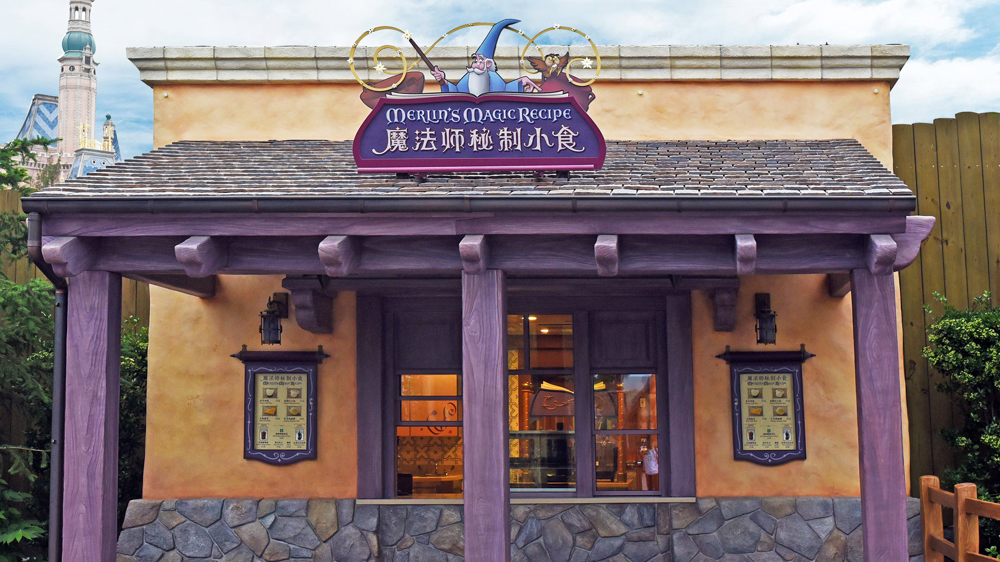 魔法师秘制小食(ウィザード・スペシャル・スナック)